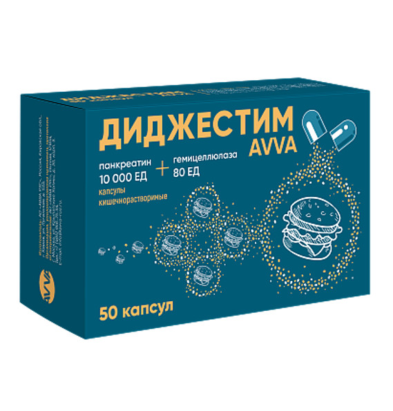 ДИДЖЕСТИМ AVVA капс. к/р 10000 ЕД №50