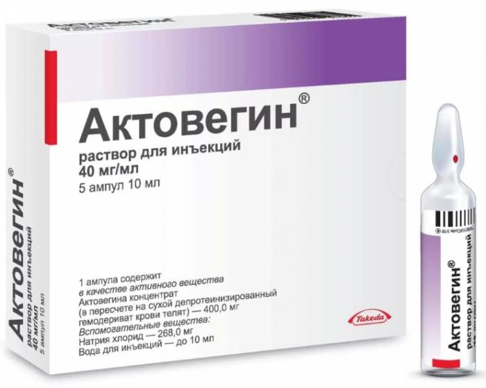 АКТОВЕГИН р-р д/инъекц. 4% амп. 10 мл №5