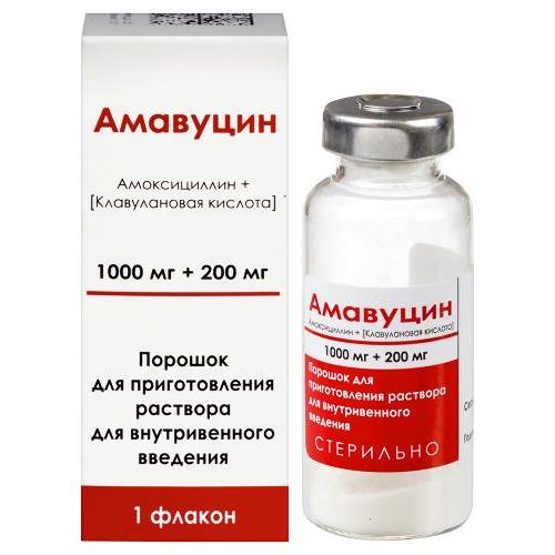 АМАВУЦИН пор. д/приг. инъекц. 1000+200 мг фл. №1