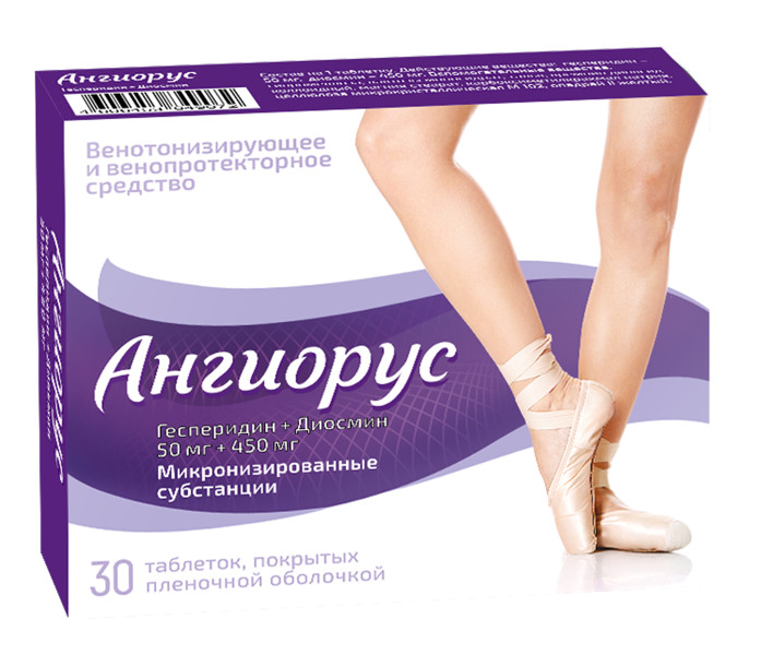 АНГИОРУС табл. п/о плен. 500 мг №30