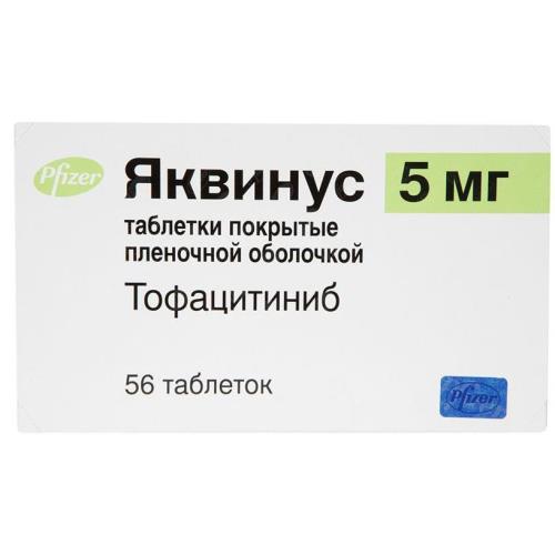 ЯКВИНУС табл. п/о плен. 5 мг №56