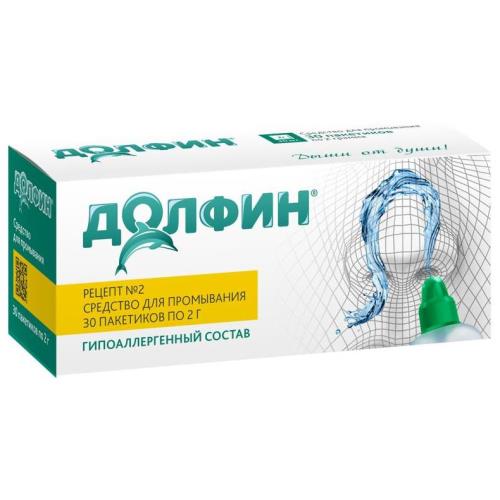 ДОЛФИН ПРИ АЛЛЕРГИИ средство д/промывания 2 гр №30