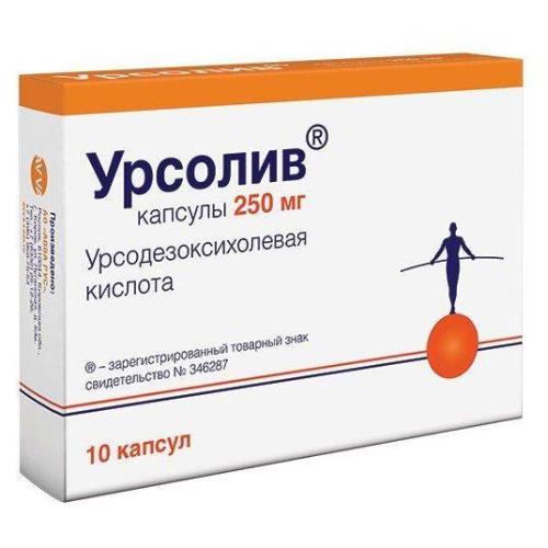 УРСОЛИВ капс. 250 мг №10