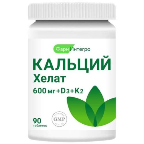 КАЛЬЦИЙ ХЕЛАТ ФАРМИНТЕГРО табл. №90