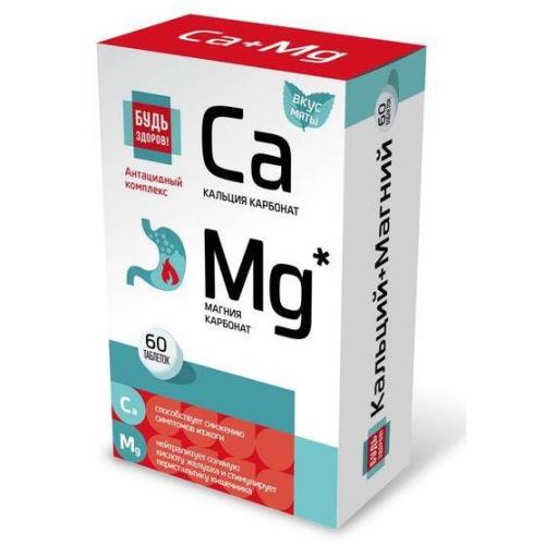 БУДЬ ЗДОРОВ! КОМПЛЕКС КАЛЬЦИЯ И МАГНИЯ табл. №60