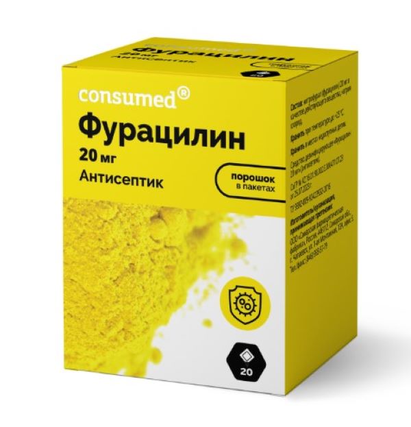 ФУРАЦИЛИН КОНСУМЕД пор. для приг наруж. р-ра 20 мг №20
