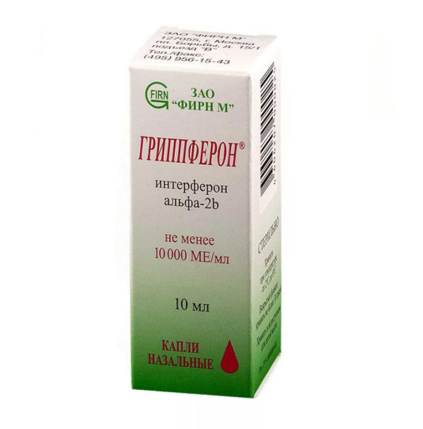 ГРИППФЕРОН капли в нос 10000 МЕ/мл 10 мл