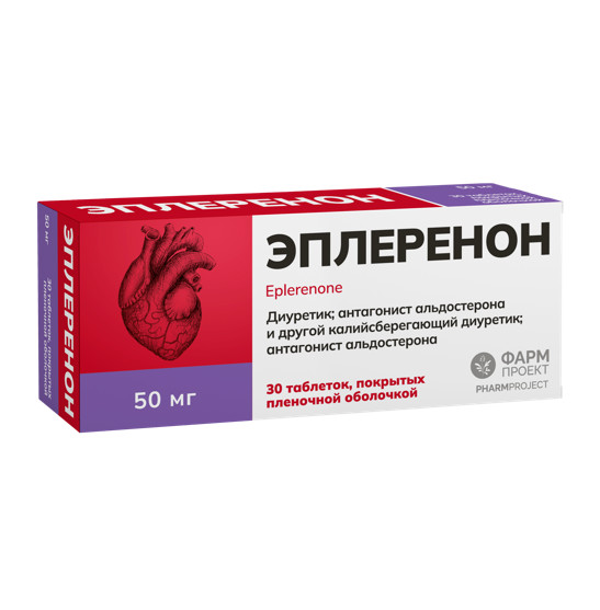 ЭПЛЕРЕНОН ФАРМПРОЕКТ табл. п/о плен. 50 мг №30