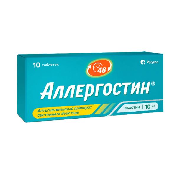 АЛЛЕРГОСТИН табл. п/о плен. 10 мг №10