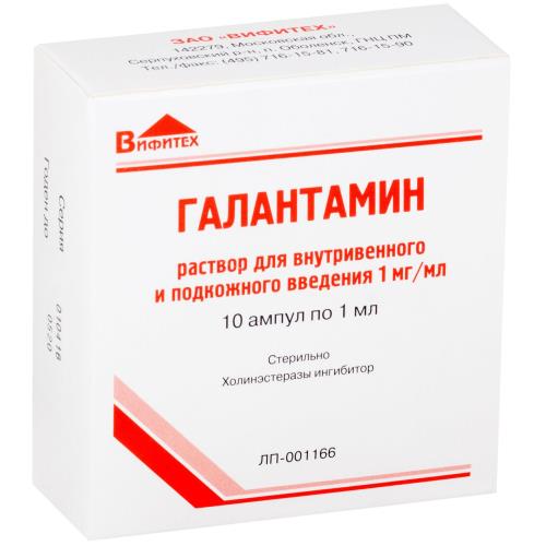 ГАЛАНТАМИН р-р д/инъекц. в/в, п/к 1 мг/мл амп. 1 мл №10