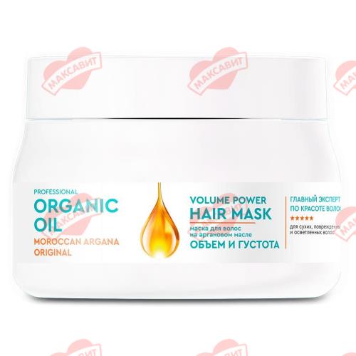 ФИТОКОСМЕТИК PROFESSIONAL ORGANIK OIL МАСКА ДЛЯ ВОЛОС 270 мл объем и густота