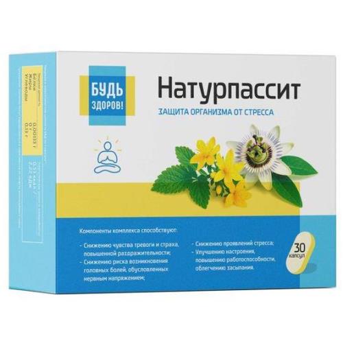 БУДЬ ЗДОРОВ! НАТУРПАССИТ капс. №30