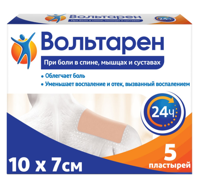 ВОЛЬТАРЕН пластырь трансдерм. 15 мг/сутки №5