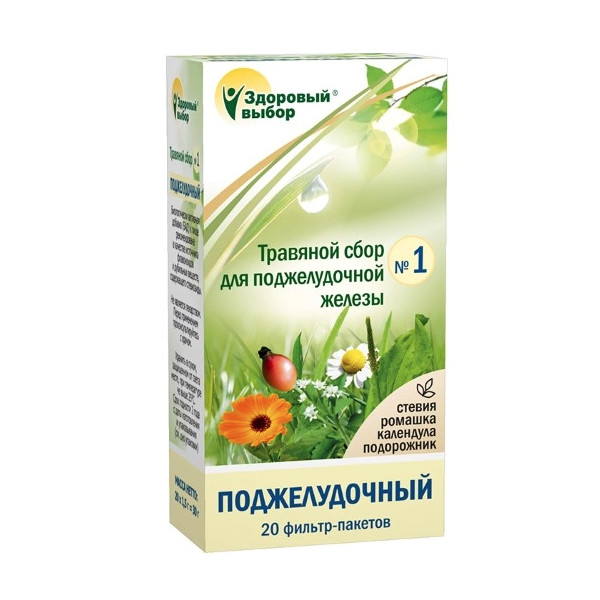 ФИТОЧАЙ ПОДЖЕЛУДОЧНЫЙ ф/п №20
