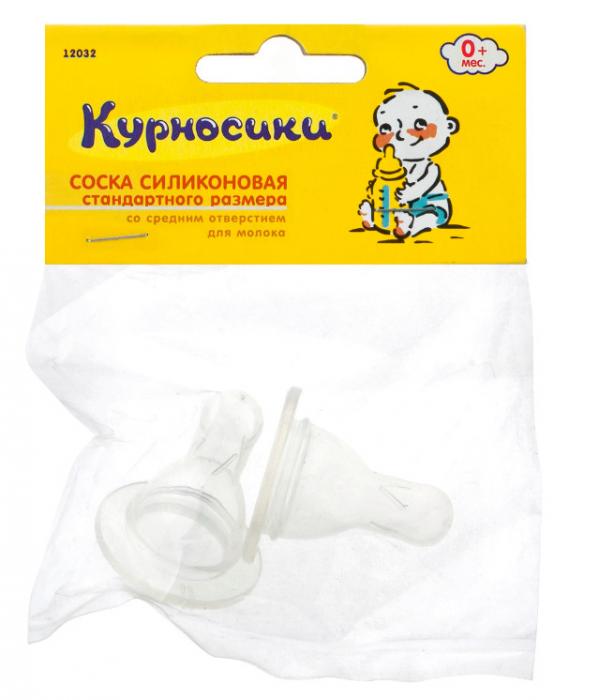 КУРНОСИКИ СОСКА СИЛИКОНОВАЯ №2 12032