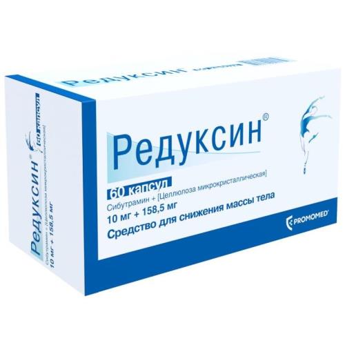 РЕДУКСИН капс. 10+158,5 мг №60