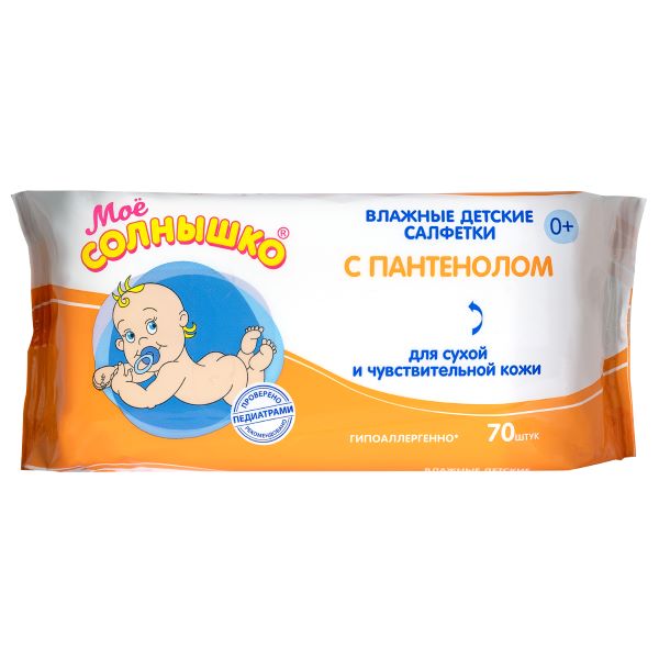 МОЕ СОЛНЫШКО САЛФЕТКИ ВЛАЖНЫЕ ДЕТСКИЕ №70 с пантенолом