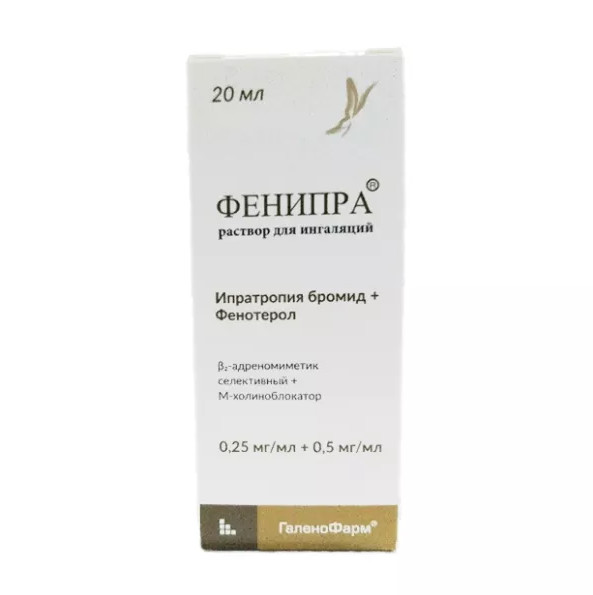 ФЕНИПРА р-р для ингаляций 0,25+0,5 мг/мл фл. 20 мл