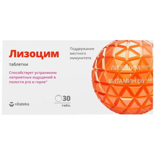 ВИТАТЕКА ЛИЗОЦИМ ПРЕМИУМ табл. ваниль №30