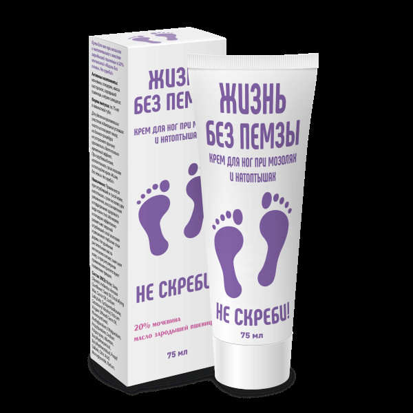 ЖИЗНЬ БЕЗ ПЕМЗЫ НЕ СКРЕБИ КРЕМ ДЛЯ НОГ 75 мл при мозолях и натоптышах