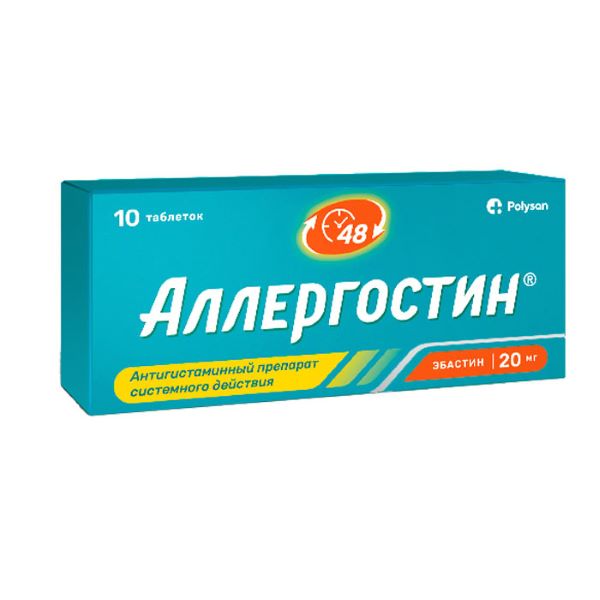 АЛЛЕРГОСТИН табл. п/о плен. 20 мг №10