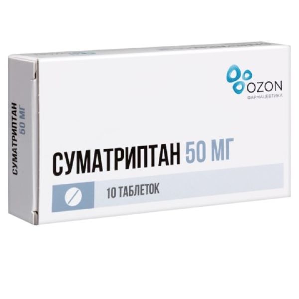 СУМАТРИПТАН ОЗОН табл. п/о плен. 50 мг №10