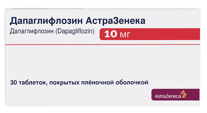 ДАПАГЛИФЛОЗИН АСТРАЗЕНЕКА табл. п/о плен. 10 мг №30
