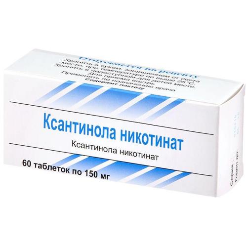 КСАНТИНОЛА НИКОТИНАТ табл. 150 мг №60
