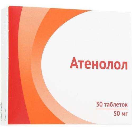 АТЕНОЛОЛ табл. п/о плен. 50 мг №30