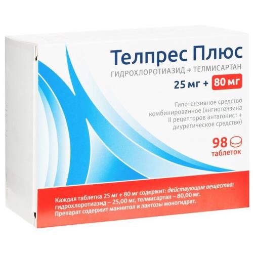 ТЕЛПРЕС ПЛЮС табл. 80+25 мг №98