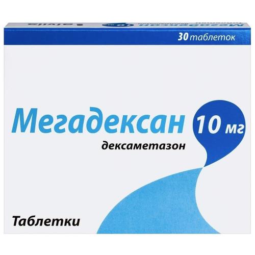 МЕГАДЕКСАН табл. 10 мг №30