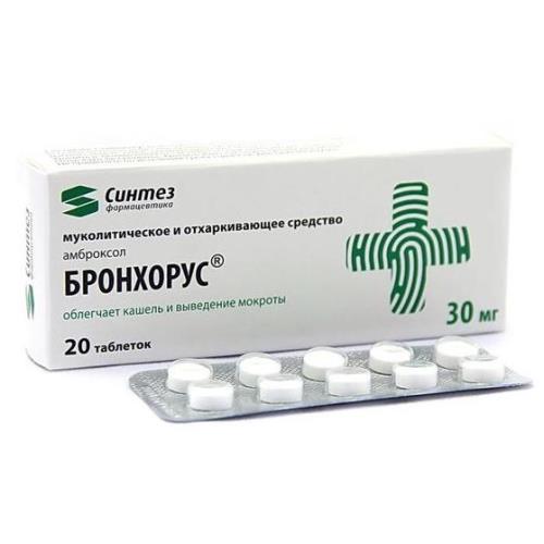 БРОНХОРУС табл. 30 мг №20