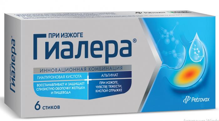 ГИАЛЕРА р-р внутр. пак.-стик 15 мл №6