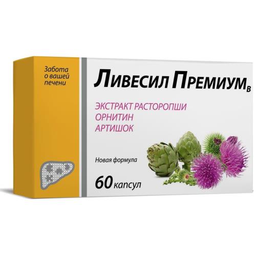 ЛИВЕСИЛ ПРЕМИУМ В капс. №60