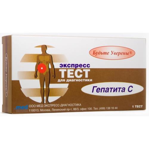 ТЕСТ ДЛЯ ДИАГНОСТИКИ ГЕПАТИТА С БУДЬТЕ УВЕРЕНЫ в крови №1