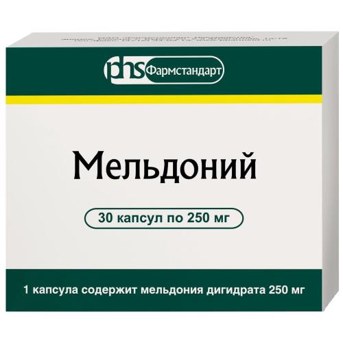 МЕЛЬДОНИЙ ФАРМСТАНДАРТ капс. 250 мг №30