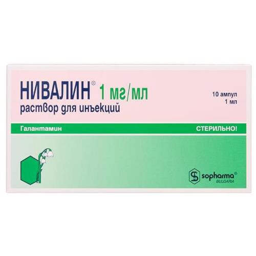 НИВАЛИН р-р д/инъекц. 0,1% амп. 1 мл №10