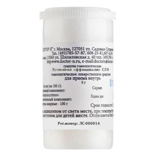 ЭУСПОНГИЯ ОФФИЦИНАЛИС (СПОНГИЯ) С30 гранулы гомеопатич. 5 гр