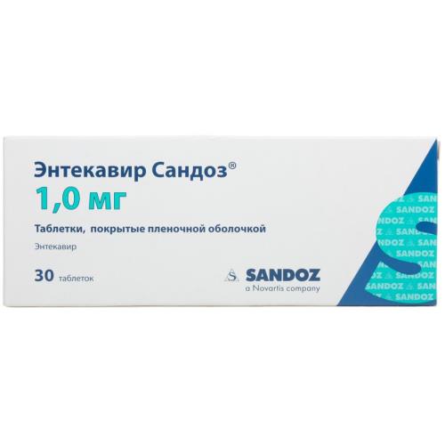 ЭНТЕКАВИР САНДОЗ табл. п/о плен. 1 мг №30