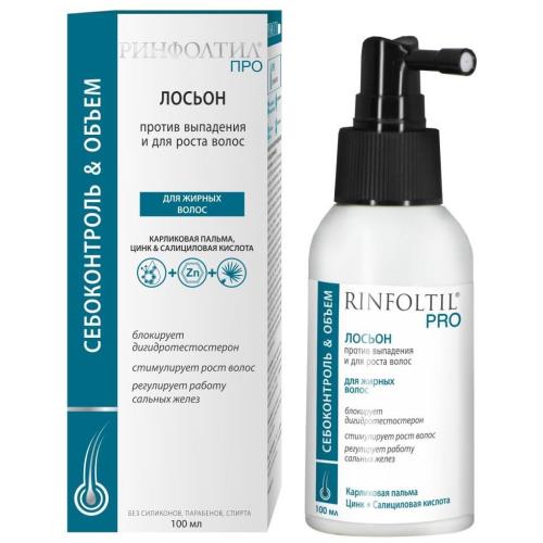 РИНФОЛТИЛ PRO ЛОСЬОН ДЛЯ ВОЛОС 100 мл для жирных