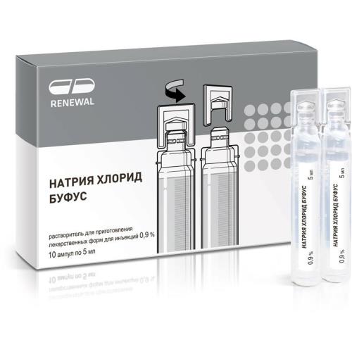 НАТРИЯ ХЛОРИД РЕНЕВАЛ р-р д/инъекц. 0,9% амп. пласт. 5 мл №10