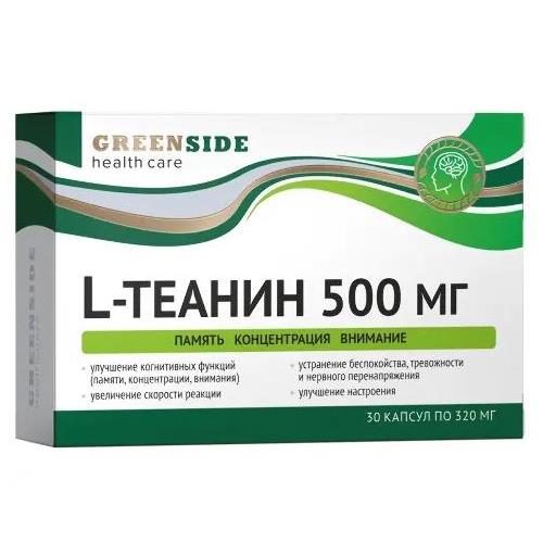 L-ТЕАНИН капс. №30