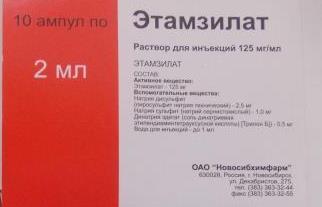 ЭТАМЗИЛАТ р-р д/инъекц. в/в, в/м 12,5% амп. 2 мл №10