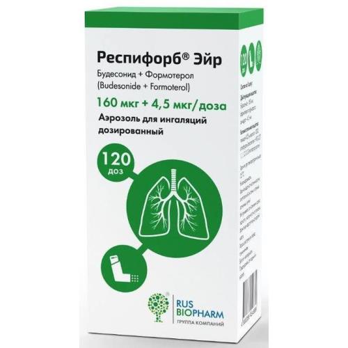 РЕСПИФОРБ ЭЙР аэр. ингал. 160+4,5 мкг/доза 120 доз