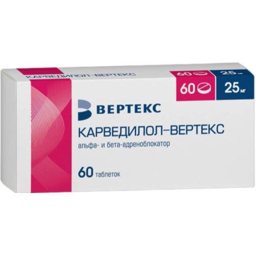 КАРВЕДИЛОЛ ВЕРТЕКС табл. 25 мг №60