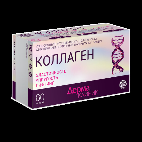 ДЕРМАКЛИНИК КОЛЛАГЕН капс. №60