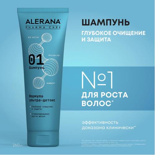 АЛЕРАНА PHARMA CARE ФОРМУЛА УЛЬТРА-ДЕТОКС ШАМПУНЬ 260 мл