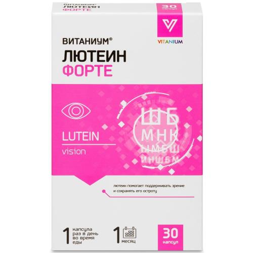 ЛЮТЕИН ФОРТЕ ВИТАНИУМ капс. №30
