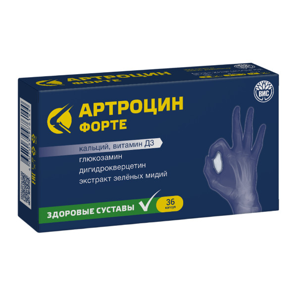 АРТРОЦИН ФОРТЕ капс. №36