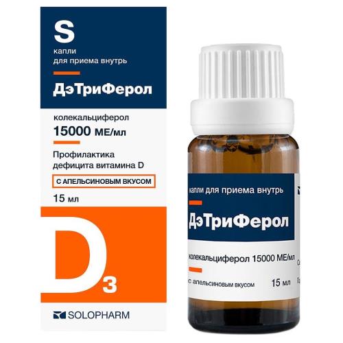 ДЭТРИФЕРОЛ ГРОТЕКС апельсин капли внутр. 15000 МЕ/мл 15 мл
